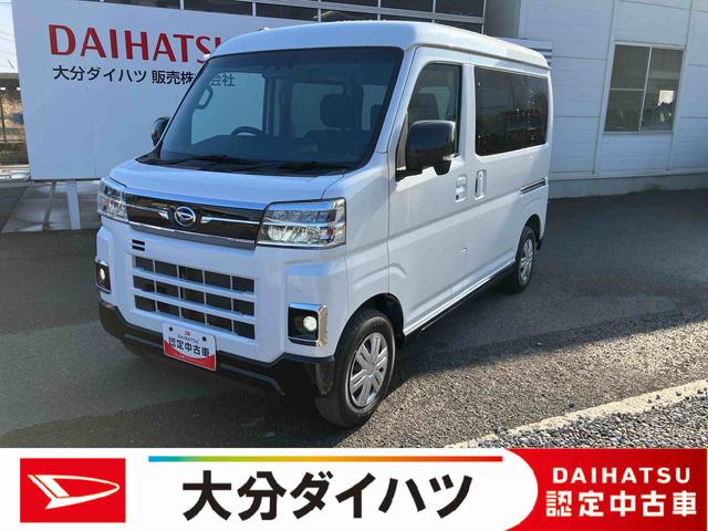 アトレーＲＳ走行距離無制限１２ヶ月保証付き　左右パワースライドドア　レーンキープアシスト　横滑防止装置　禁煙　メンテナンスノート　イモビライザー　エアバック　ＡＴハイビーム　ターボエンジン　オートライト　ＡＢＳ（大分県）の中古車