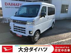 アトレーＲＳ走行距離無制限１２ヶ月保証付き　左右パワースライドドア　レーンキープアシスト　横滑防止装置　禁煙　メンテナンスノート　イモビライザー　エアバック　ＡＴハイビーム　ターボエンジン　オートライト　ＡＢＳ