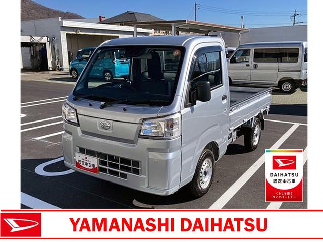 ハイゼットトラックスタンダード 4WD MT AM/FMラジオデッキ荷台フロア長2,030mm・荷台幅1,410mm・防錆鋼鈑・ハロゲンヘッドランプ・マニュアルエアコン(山梨県)の中古車