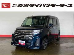 トールカスタムＧ　ターボ（車内　消臭・抗菌　処理済）　衝突被害軽減システム　両側パワースライドドア　両側パワースライドドア　ナビ　バックカメラ　アルミホイール　キーフリーシステム