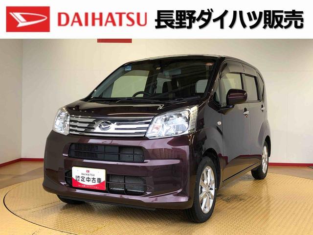 ムーヴXリミテッドII SAIII4WD 衝突被害軽減システム 横滑り防止機能 アイドリングストップ オートライト プッシュスタート スマートキー オートエアコン パワステ パワーウインドウ 電動格納ドアミラー ABS(長野県)の中古車
