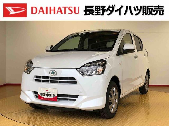 ミライースＸ　ＳＡIII４ＷＤ　アイドリングストップ　キーレスエントリー　衝突被害軽減システム　横滑り防止機能　電動格納ドアミラー　オートライト　マニュアルエアコン　パワステ　パワーウインドウ　ＡＢＳ（長野県）の中古車