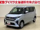 （北海道）の中古車