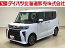 （北海道）の中古車