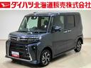 （北海道）の中古車