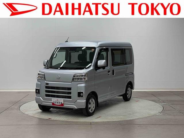 ハイゼットカーゴクルーズ保証　新車保証・まごころ保証　１年間・走行距離無制限付き（東京都）の中古車