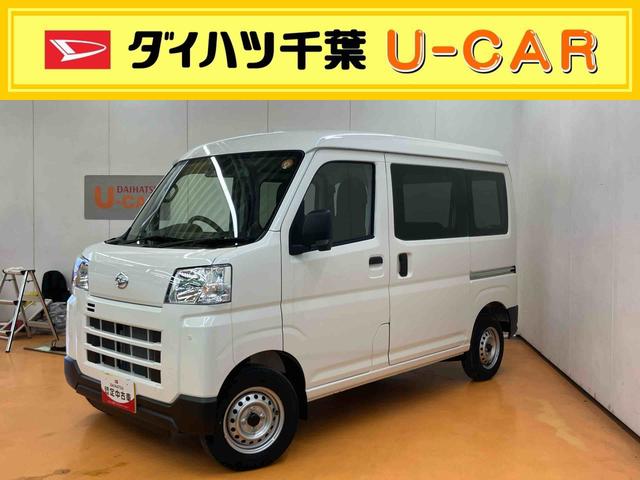 ハイゼットカーゴデラックス衝突回避支援システム　横滑り防止装置　前後コーナーセンサー　オーバーヘッドシェルフ　アイドリングストップ　オートライト　オートハイビーム　マニュアルレベリング機能付ハロゲンヘッドライト（千葉県）の中古車