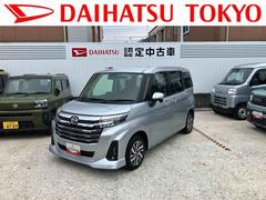 トールカスタムＧ　９インチディスプレイオーディオ　パノラマモニター保証　新車保証・まごころ保証　１年間・走行距離無制限付き　ディスプレイオーディオ　パノラマモニター　アダプティブクルーズコントロール　ＬＥＤヘッドランプ　ＬＥＤフォグランプ　キーフリーシステム