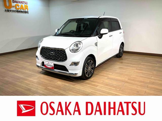 キャストスタイルＧ　プライムコレクション　ＳＡIII／シートヒーター１年間走行距離無制限保証／ＤＶＤ／ＵＳＢチューナー／バックカメラ／ステアリングスイッチ／ドライブレコーダー／前席シートヒーター／ＬＥＤヘッドライト・フォグ／アルミホイール／オートエアコン／キーフリー（大阪府）の中古車