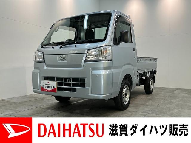 ハイゼットトラックスタンダード　農用スペシャル　４ＷＤ　デフロック　ＣＶＴ車衝突被害軽減ブレーキ　パートタイム４ＷＤ　デフロック　ＡＭ／ＦＭラジオ　マニュアルエアコン　マニュアルレベリング　オートライト　荷台作業灯　リヤ４枚リーフスプリング（滋賀県）の中古車