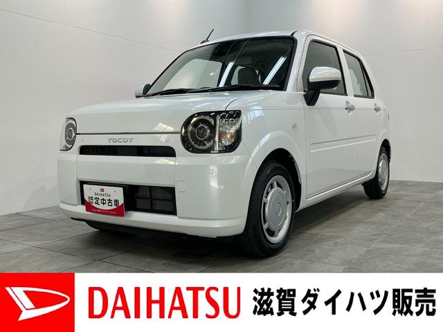 ミラトコットＬ　ＳＡ３　フルセグナビ　コーナーセンサー　車検整備付衝突被害軽減ブレーキ　コーナーセンサー　フルセグナビ　ＤＶＤ再生　Ｂｌｕｅｔｏｏｔｈ　ＵＳＢ　ＬＥＤヘッドライト　オートライト　マニュアルエアコン　マニュアルレベリング　キーレス（滋賀県）の中古車