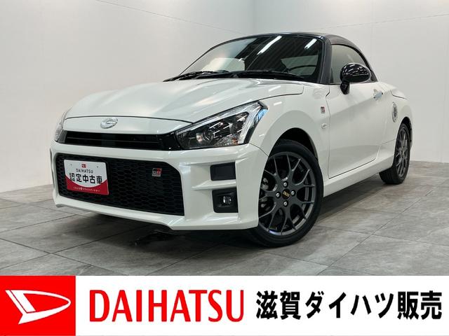 コペンＧＲスポーツ　５ＭＴ　ディスプレイオーディオ　ＢカメラＧＲ専用サスペンション　ディスプレイオーディオ　バックカメラ　Ｂｌｕｅｔｏｏｔｈ　ＵＳＢ　ＥＴＣ２．０　ＭＯＭＯ製ハンドル　レカロシート　ＢＢＳ製アルミホイール　シートヒーター　ＬＥＤ　オートライト（滋賀県）の中古車