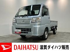 ハイゼットトラックスタンダード　農用スペシャル　４ＷＤ　デフロック　ＣＶＴ車衝突被害軽減ブレーキ　パートタイム４ＷＤ　デフロック　ＡＭ／ＦＭラジオ　マニュアルエアコン　マニュアルレベリング　オートライト　荷台作業灯　リヤ４枚リーフスプリング