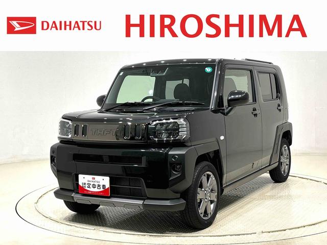 タフトG ダーククロムベンチャースカイフィールトップ ダーク メッキパック シルバーアンダーガーニッシュ インテリアアクセント LEDオートライト&フォグランプ 電動パーキングブレーキ バックカメラ アルミホイール(広島県)の中古車