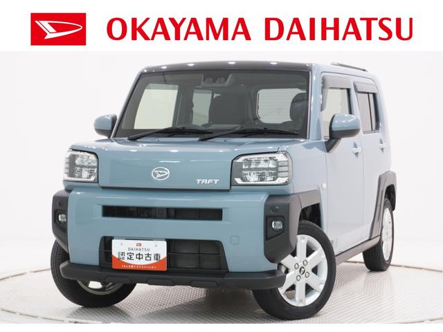 タフトGシートヒーター オートライト キーフリー アイドリングストップ USB入力端子 衝突被害軽減システム レーンアシスト オートマチックハイビーム 電動パーキングブレーキ ティーゼットデオプラス(岡山県)の中古車