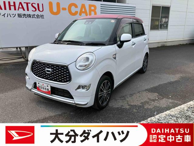 キャストスタイルＧ　ＶＳ　ＳＡIII走行距離無制限１２ヶ月保証付き　前後誤発進抑制　レーンアシスト　ブルートゥース　カーナビ　エコアイドル　禁煙　オートハイビーム　インテリキー　オートライト　メモリーナビ　シートヒータ　エアバック（大分県）の中古車