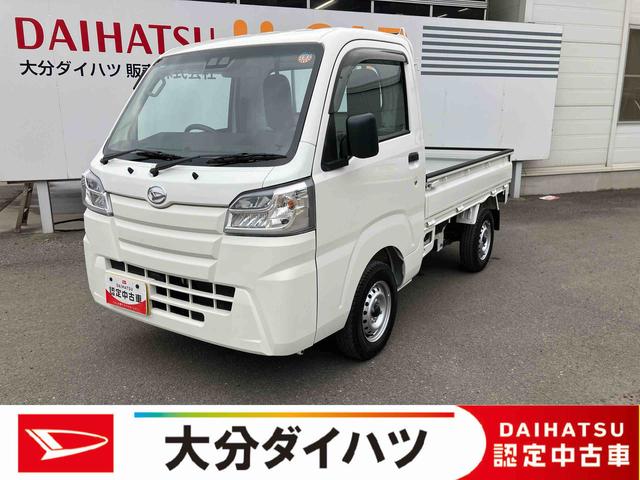 ハイゼットトラックスタンダード走行距離無制限12ヶ月保証付き エアコン付き メンテナンスノート 誤発進抑制機能 エコアイドル 車線逸脱警報 切替式4WD 助手席エアバッグ パワステ 運転席エアバッグ オートライト 禁煙車 ABS(大分県)の中古車