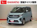 （宮城県）の中古車