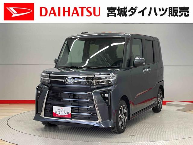タントカスタムＸ（宮城県）の中古車