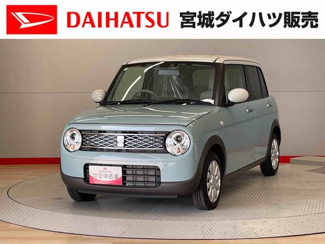 アルトラパンＸ（宮城県）の中古車