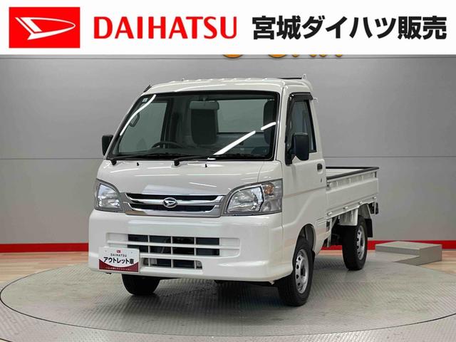 ハイゼットトラックエアコン・パワステスペシャルＶＳ（宮城県）の中古車