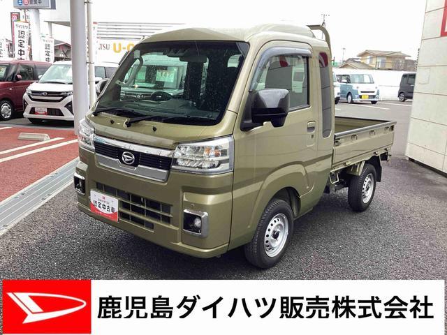 ハイゼットトラックジャンボエクストラ５ＭＴ車　ハイビームアシスト　プッシュスタートスイッチ　電子カードキー　ＡＢＳ　両席エアバック　衝突被害軽減システム　レーンアシスト　フォグランプ（鹿児島県）の中古車