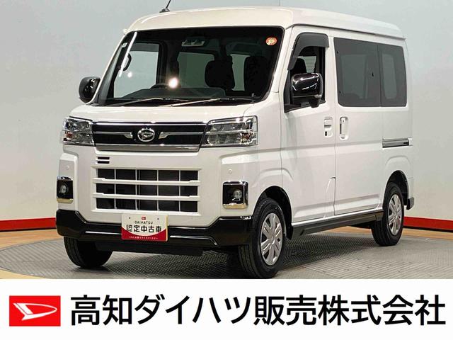 アトレーＲＳ後方カメラ　キーフリー　衝突被害軽減システム　左右電動スライドドア　クリアランスソナー　ＬＥＤヘッドライト　オートライト　オートハイビーム（高知県）の中古車