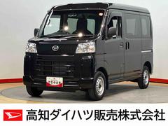 ハイゼットカーゴＤＸ衝突被害軽減システム　左右スライドドア　クリアランスソナー　オートライト　オートハイビーム