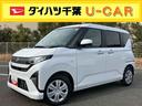 バックカメラ／ステアリングスイッチ　左側電動スライドドア　ＬＥＤヘッドライト　スマートキー　オートエアコン　オート格納ドアミラー　オートライト／ハイビーム　コーナーセンサー　衝突被害軽減ブレーキ（千葉県）の中古車