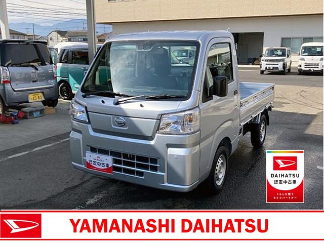 ハイゼットトラックスタンダード　農用スペシャル　ＡＭ／ＦＭラジオデッキ　ＣＶＴスマートアシスト・コーナーセンサー・切り替え式４ＷＤ（ＣＶＴ車）・スーパーデフロック・ハロゲンヘッドランプ・マニュアルエアコン・リア４枚リーフスプリング（山梨県）の中古車