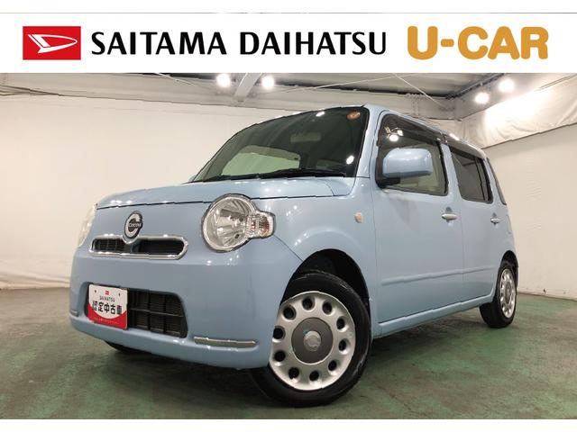 ミラココアココアX 車検整備付/走行49197キロ/CDチューナー1年保証距離無制限 走行距離49197キロ 車検整備付 CDチューナー 純正カーペットマット 助手席エアバッグ 電動格納式ドアミラー ドリンクホルダー(埼玉県)の中古車