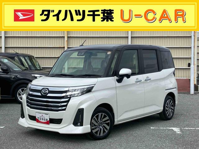 トールカスタムGスマホ連携9インチディスプレイオーディオ USB接続 HDMI接続 ブルートゥース対応 衝突回避支援システム 横滑り防止装置 アダプティブクルーズコントロール ホールド機能付き電動パーキングブレーキ(千葉県)の中古車