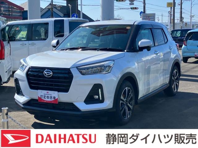 ロッキーG17インチアルミホイール UVIRカット遮音ガラス フルLEDヘッドランプ 運転席・助手席シートヒーター ウレタンステアリングホイール 本革シフトノブ アクティブマルチインフォメーションメーター(静岡県)の中古車