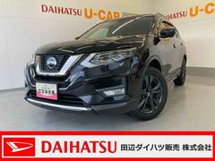 エクストレイル２０Ｘｉ９インチメモリーナビ（ＴＶ　ＣＤ／ＤＶＤ　録音　Ｂｌｕｅｔｏｏｔｈ）・全方位モニター・前ドラレコ・プロパイロット・パワーバックドア・ＬＥＤヘッドランプ・シートヒーター・ＥＴＣ車載器・キーフリー