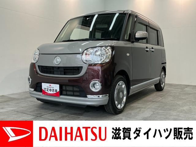 ムーヴキャンバスXブラックインテリアリミテッドSA3 フルセグナビ Pカメラ衝突被害軽減ブレーキ フルセグナビ パノラマカメラ DVD再生 Bluetooth USB 両側電動スライドドア LEDヘッドライト オートライト オートエアコン スマートキー エコアイドル(滋賀県)の中古車