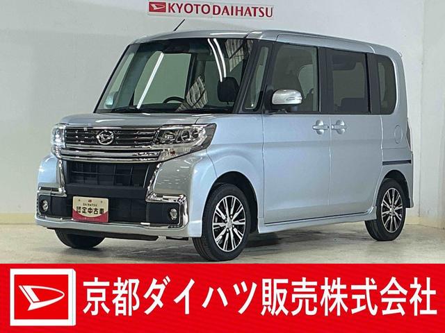 タントカスタムＸ　トップエディションＳＡIII　ＣＤチューナースマートアシストＩＩＩ　ＣＤチューナー　プッシュボタンエンジンスタート　助手席側リヤパワースライドドア　オートエアコン　ＬＥＤヘッドライト　オートライト　シートヒーター　アルミホイール　ＡＢＳ（京都府）の中古車