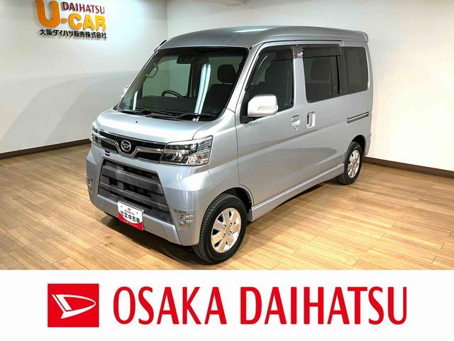 アトレーワゴンカスタムターボＲＳリミテッドＳＡIII　メモリーナビ　ＥＴＣ純正メモリーナビ・ＥＴＣ車載器・片側電動スライドドア・ＬＥＤヘッドライト・フォグランプ・ターンランプ付電動格納ミラー・衝突回避支援ブレーキ・誤発進抑制機能・車検整備付・１年間走行距離無制限保証（大阪府）の中古車