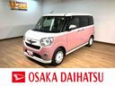 （大阪府）の中古車