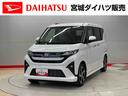 （宮城県）の中古車