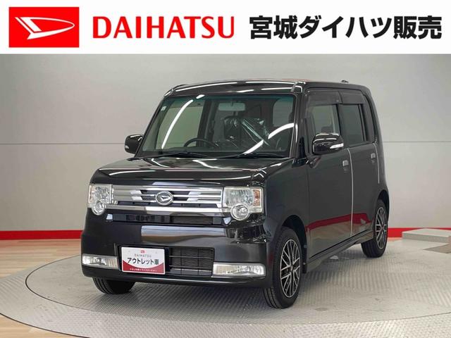 ムーヴコンテカスタム　Ｘ（宮城県）の中古車
