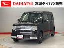 （宮城県）の中古車