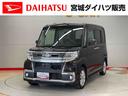 （宮城県）の中古車