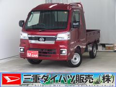 ハイゼットトラックジャンボエクストラ　　４ＷＤ　ＣＶＴ　ＥＴＣ　１年間無料保証前後ドラレコ　ゲートチェーン　デフロック　コーナーセンサー　ゲートプロテクター　マニュアルエアコン　荷台作業照明　あゆみ板掛け　電動格納式ミラー　Ｂｌｕｅｔｏｏｔｈ　記録簿　純正７型ナビ　バックカメラ