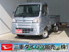 ハイゼットトラックスタンダードＳＡＩＩＩｔ　　　４ＷＤ　４ＡＴ　１年間無料保証衝突回避支援ブレーキ　ゲートプロテクター　レベリング　あゆみ板掛け　ペダル踏み間違い抑制　ＡＭ／ＦＭラジオ　純正フロアマット　マニュアルエアコン