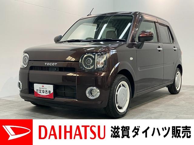 ミラトコットＧ　ＳＡ３　フルセグナビ　Ｐカメラ　ドラレコ　車検整備付衝突被害軽減ブレーキ　コーナーセンサー　フルセグナビ　パノラマカメラ　ドラレコ　ＤＶＤ再生　Ｂｌｕｅｔｏｏｔｈ　ＵＳＢ　ＥＴＣ　前席シートヒーター　ＬＥＤ　オートライト　オートエアコン　スマートキー（滋賀県）の中古車