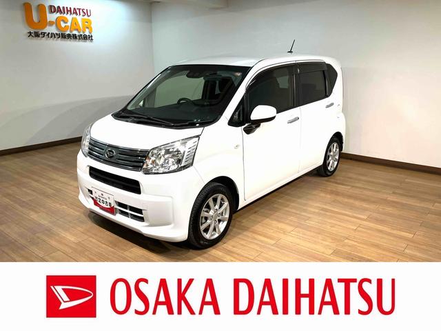 ムーヴＸリミテッドII　ＳＡIII　純正８インチナビ／ＨＤＭＩ純正８インチナビ／Ｂｌｕｅｔｏｏｔｈ／フルセグ／ＨＤＭＩ端子／バックカメラ／前後ドラレコ／ＥＴＣ／キーフリー／ＬＥＤヘッドライト／運転席シートヒーター／令和３年式／走行５．８万キロ／車検整備付き（大阪府）の中古車