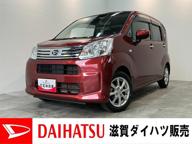 ムーヴＸリミテッド２ＳＡ３　ＣＤステレオ　シートヒーター衝突被害軽減ブレーキ　ＣＤステレオ　バックカメラ（ナビ装着時用）　シートヒーター　ＬＥＤヘッドライト　オートライト　オートエアコン　スマートキー　電動格納式ミラー　エコアイドル　タイヤ４本新品交換済み（滋賀県）の中古車