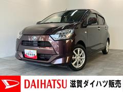 ミライースＧリミテッドＳＡ３　フルセグナビ　バックカメラ　ドラレコ衝突被害軽減ブレーキ　スマアシ３　コーナーセンサー　フルセグナビ　バックカメラ　ＤＶＤ再生　Ｂｌｕｅｔｏｏｔｈ　ＵＳＢ　ドラレコ　ＥＴＣ　オートライト　シートヒーター　スマートキー　エコアイドル