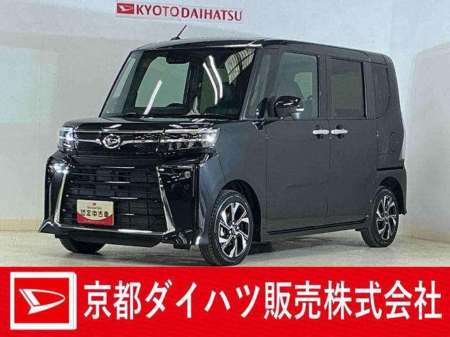 タントカスタムＸ　届出済み未使用車　パノラマモニター　ＵＳＢ届出済み未使用車　パノラマモニター　両側電動スライドドア　前後コーナーセンサー　前席シートヒーター　電子パーキング　オートマチックハイビーム　オートブレーキホールド　１４インチ純正アルミホイール（京都府）の中古車