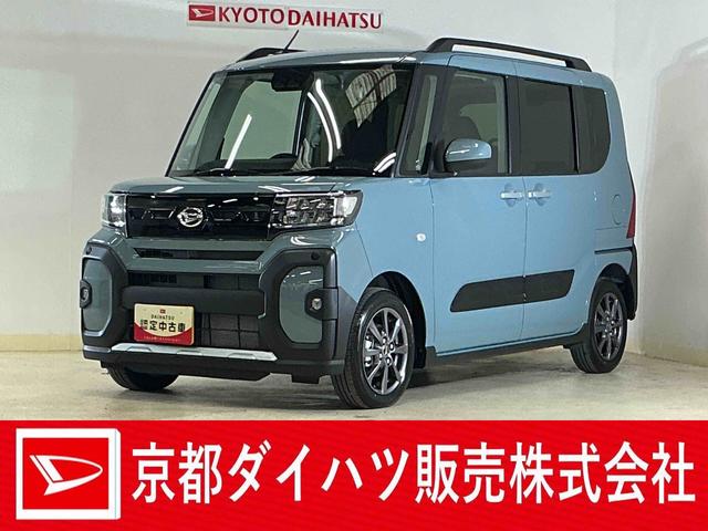タントファンクロス 届出済み未使用車 バックカメラ シートヒーター届出済み未使用車 バックカメラ 両側電動スライドドア 前後コーナーセンサー 前席シートヒーター 電子パーキング オートブレーキホールド オートマチックハイビーム 14インチ純正アルミホイール スマアシ(京都府)の中古車